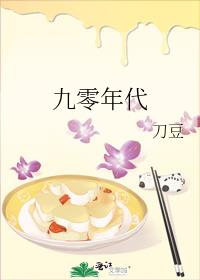 九零年代养崽日常