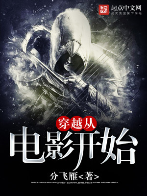 穿越烽火电影
