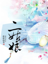 二姑娘山在哪里
