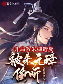 大明:开局朱棣被困雨林
