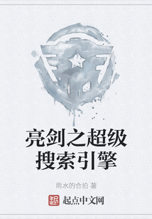 亮剑之超级称霸