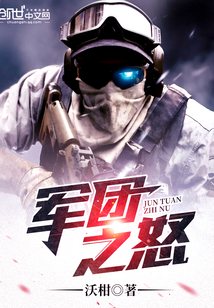 军团之灾