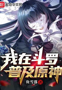 我在斗罗的签到生活小说免费阅读