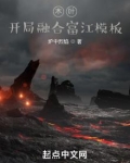 木叶:开局融合富江模板