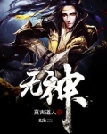 无神琉辉