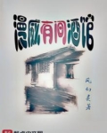 漫威有间酒馆
