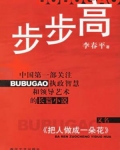 步步高s7