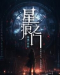 诡秘之主小说笔趣阁无弹窗