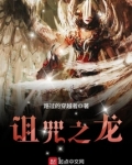 诅咒之龙游戏王