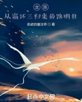 龙族:从崩坏三归来的路明非目录