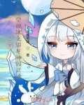 斗罗：开局觉醒冰之雷龙神级武魂