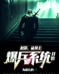 权游从领主爆兵系统开始