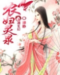 农妇灵泉种田养包子