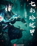 兰花七彩玲珑
