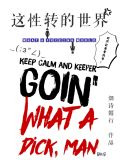 [主火影]这性转的世界
